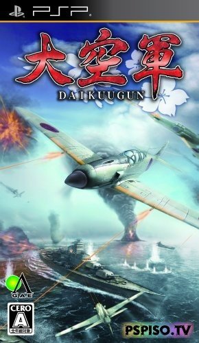 Daikuugun (2009/PSP/JAP) - psp ,   psp,  a psp,  .