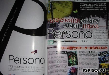 Журнал Famitsu: новые римейки игр на PSP игра Persona.