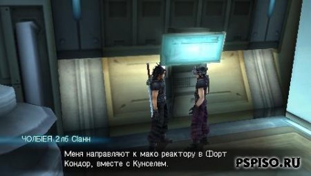 Crisis Core - Final Fantasy VII (RUS) - игры для psp, прошивки, видео, скачать игры для psp.