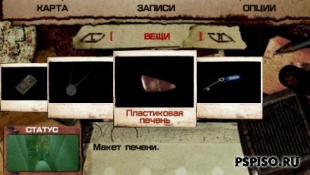 Silent Hill: Origins - Rus (фан-перевод и пиратский перевод) - игры нa psp, скачать, темы для psp, игры на psp.