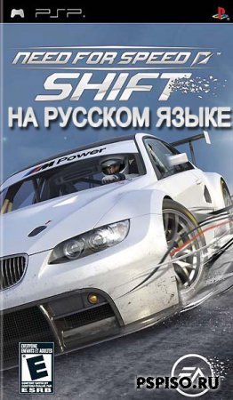 Need for Speed: Shift - Rus 