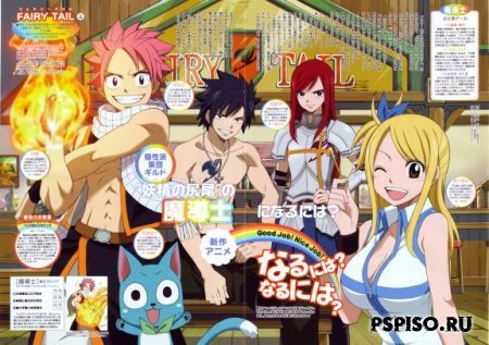 Konami анонсировала Fairy Tail для PSP