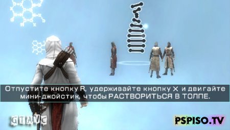 Assassin's Creed: Bloodlines - RUS (FULL) - аниме, прошивки для psp, игры нa psp, темы.