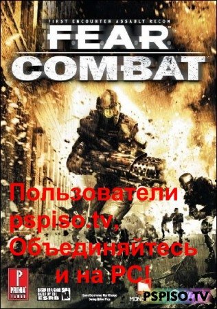 Пользователи pspiso.tv объединяйтесь и на pc! - psp бесплатно, psp gta, обои. Пользователи pspiso.tv объединяйтесь и на pc! - psp бесплатно, psp gta, обои, игры бесплатно для psp.