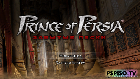Prince of Persia: The Forgotten Sands RUS AKELLA - обои, фильмы на psp, скачать, игры.