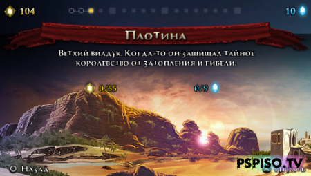 Prince of Persia: The Forgotten Sands RUS AKELLA - скачать игры на psp бесплатно, прошивки для psp, игры для psp, прошивки.