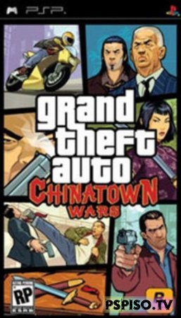 Коды на GTA Chinatown Wars
