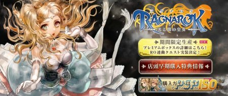 Ragnarok: Hikari to Yami no koujou - игровые видео