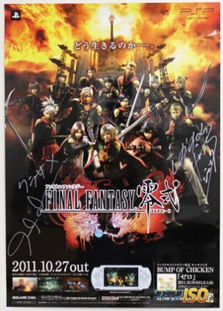 Final Fantasy TYPE-0 Постер