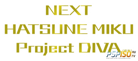 Next Hatsune Miku Project Diva - анонс и промо-видео