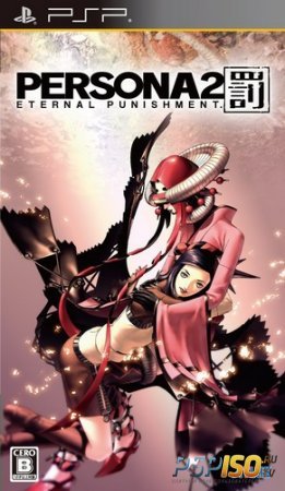 Persona 2: Eternal Punishment [JPN]