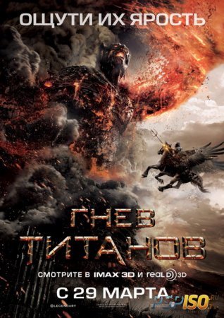 Гнев Титанов / Wrath of the Titans (2012) DVDRip