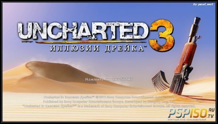 Uncharted 3: Иллюзии Дрейка / Uncharted 3: Drake's Deception [NEW! FIXED PACKED FULLRip][RUSSOUND]