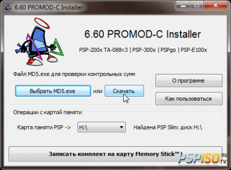 6.60 PROMOD-C Installer - прошиваем PSP любой модели быстро и удобно.