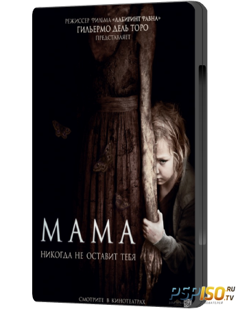 Мама / Mama (2013) WEBRip