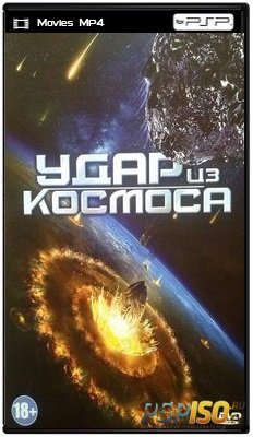 Удар из космоса / Solid State (2012) DVDRip