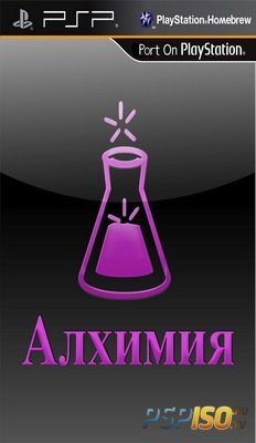 Алхимия: Часть Первая/ Alcemy Part One v1.0.4 [HomeBrew]