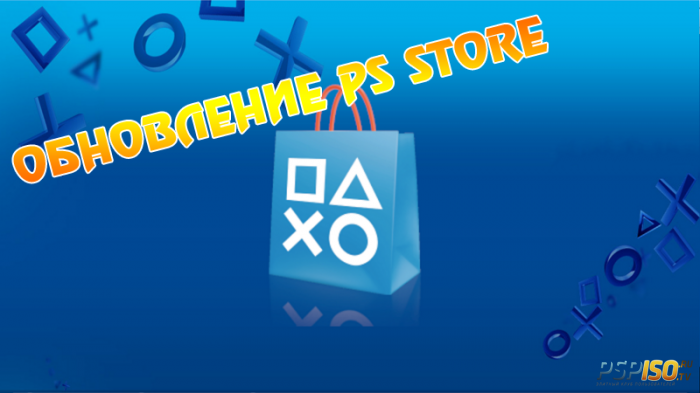 Обновление PS Store 5 марта 2014 года [PS Vita]