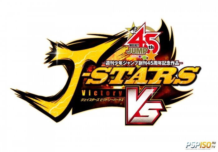 Новые скриншоты J-Stars Victory VS