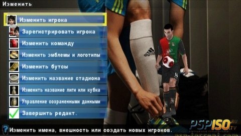 Pro Evolution Soccer 2014 Campeones Inmortales - Зимние трансферы [RUS][FULL][ISO][2013]
