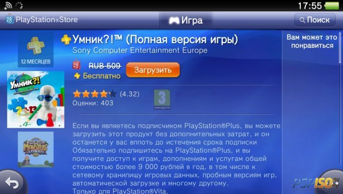 Обновление PS Store 5 марта 2014 года [PS Vita]