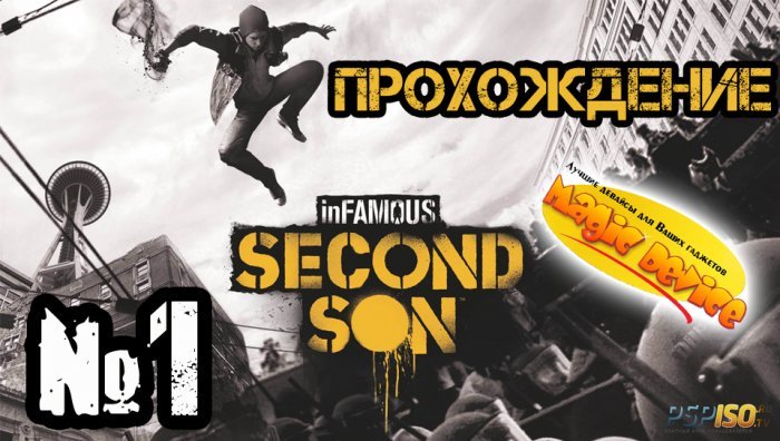 Видеопрохождение InFamous: Second Son часть 1