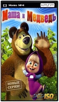 Маша и Медведь - День кино [42] (2014) НDRip
