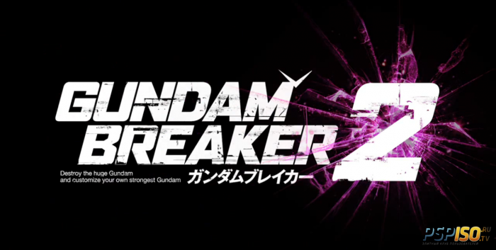 Анонс Gundam Breaker 2
