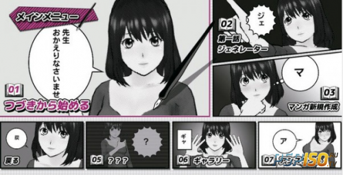 В игре Let’s Manga убрали возможность рисования с помощью сенсорного экрана