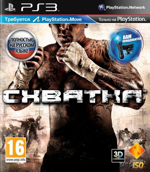 Схватка (The Fight: Light Out) для PS3 [RUS] [MOVE]