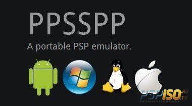 Эмулятор PSP - PPSSPP  v1.2.2-301-g571b2c6 [Windows/Android][2016]