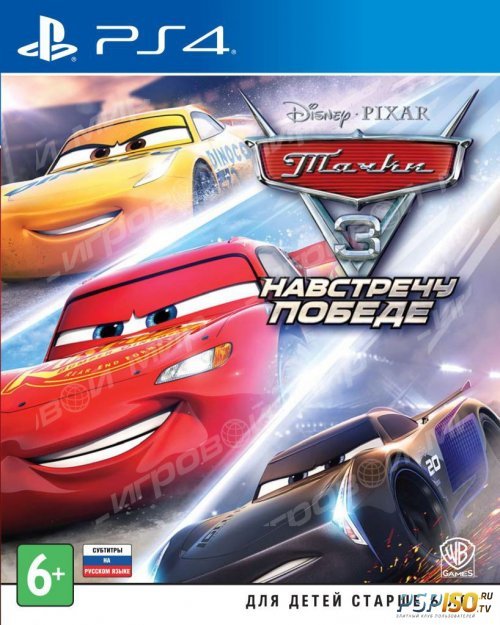 Cars 3: Driven to Win для PS4