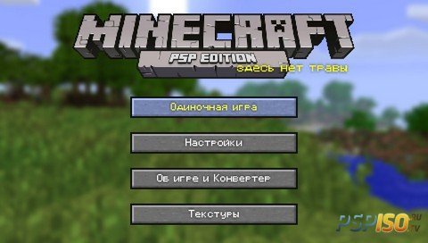 Minecraft PSP Edition v2.0 [HomeBrew][2017]