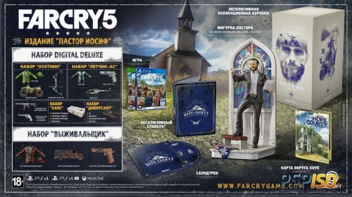 Реклама коллекционного издания Far Cry 5 от компании Ubisoft