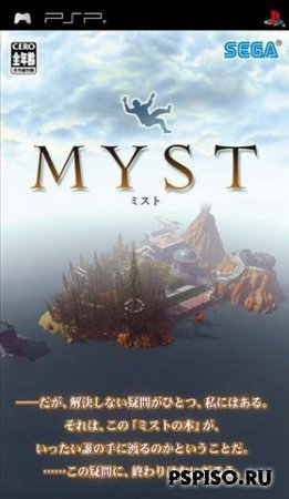 Myst (rus)