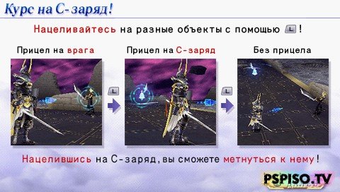 DISSIDIA: Final Fantasy - RUS 5.00 m33, 5.03 Gen-a, 5.50 Gen-b -   psp ,    psp, psp, psp .
