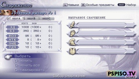 DISSIDIA: Final Fantasy - RUS 5.00 m33, 5.03 Gen-a, 5.50 Gen-b - ,  psp,   psp ,    psp .
