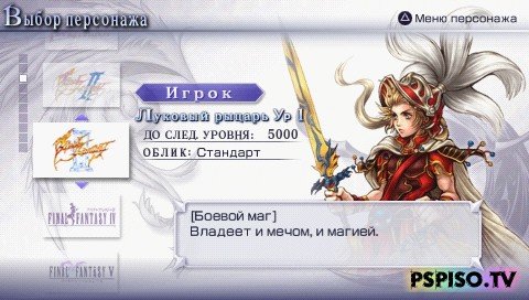 DISSIDIA: Final Fantasy - RUS 5.00 m33, 5.03 Gen-a, 5.50 Gen-b -     psp,    psp , psp ,  psp.