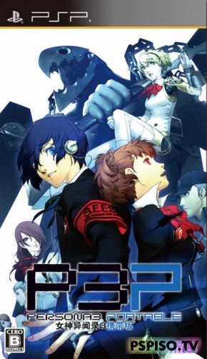 Persona 3 Portable - JPN [Patched] [5.xx!]