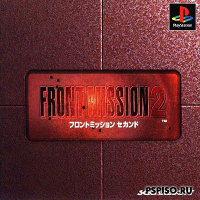 Front Mission 2 (JAP/ENG) [PSX]