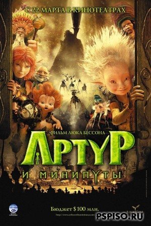    / Arthur and the Minimoys (2006) MP4