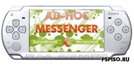 AdHoc Messenger 2.6 (RUS)