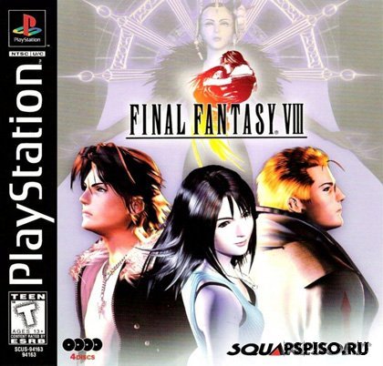 Final Fantasy VIII (RUS) [PSX]