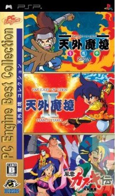 Tengai Makyou Collection (PC Engine Best Collection) - JPN