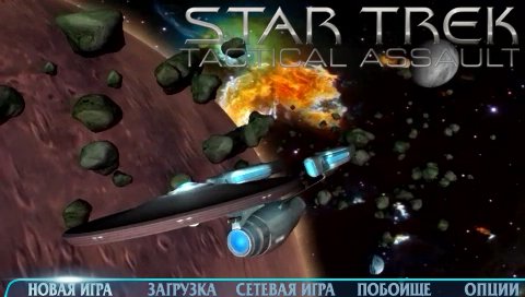 psp, psp , psp , psp  ,   pspStar Trek - Tactical Assault - Rus