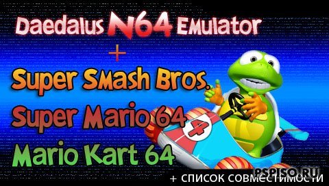 Daedalus R14beta ( Nintendo 64) + 3   (Super Smash Bros., Super Mario 64, Mario Kart 64) +  