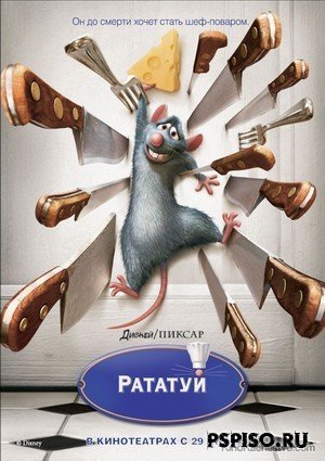  / Ratatouille (2007/DVDRip)