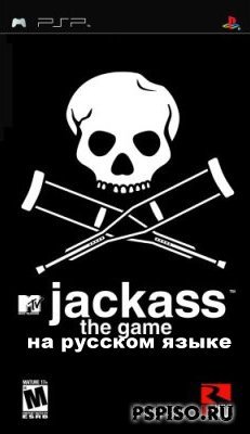 Jackass: The Game - Rus