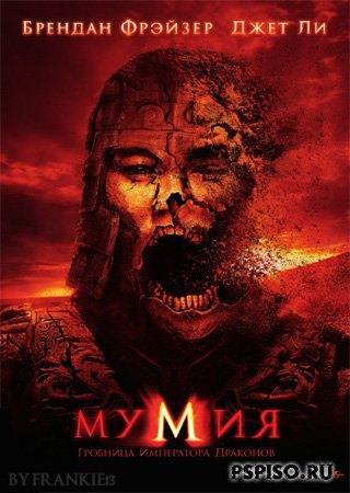  -    (The Mummy - Tomb of the Dragon Emperor) UMDRip 270p