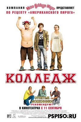 K / College (2008) DVDRip